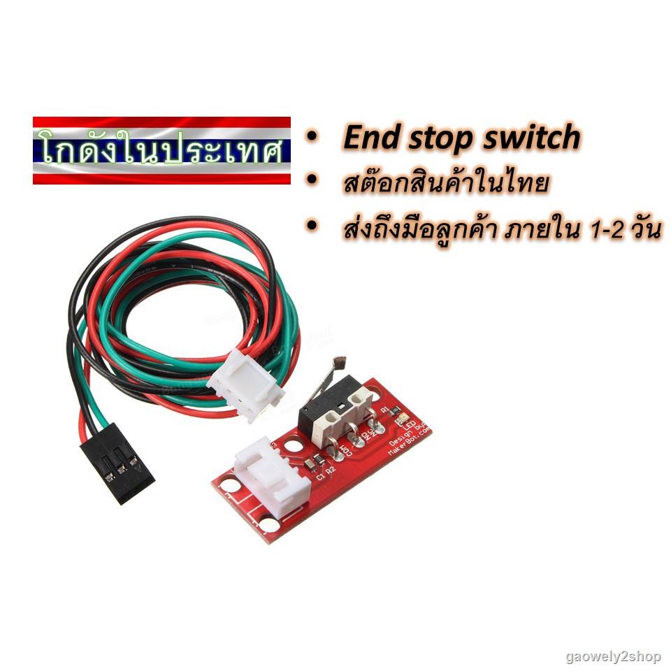 เตรียมจัดส่งEnd stop Switch RAMPS 1.4 Mechanical Limit Switches สำหรับ