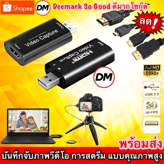 🚀ส่งเร็ว🚀 HDTV HDR Video Capture Card 1080 P สดสตรีมมิ่ง OBS จับภาพ USB 2.0 Grabber Recorder HDMI #DM