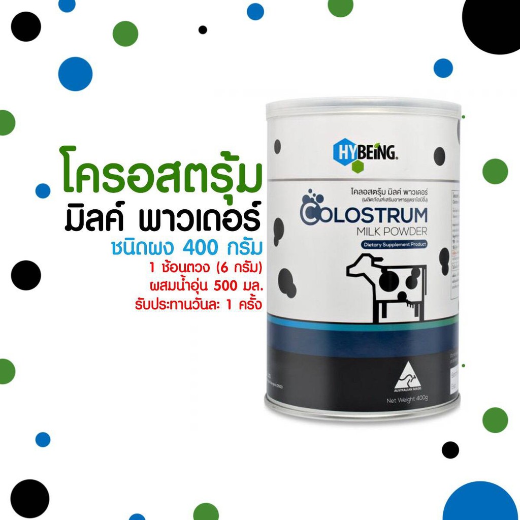 Colosturm Milk Powder