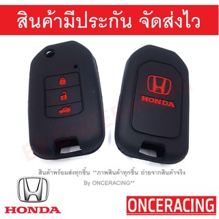 ซิลิโคนกุญแจ เคสกุญแจรถ ปลอกกุญแจ รถยนต์ HONDA JAZZ GK (FIT) แจ๊สจีเค , HONDA CIVIC 2014 คุณภาพดีเกรดA สีดำปุ่มกดแดง(แบบ