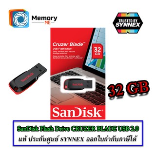 SANDISK แฟลชไดร์ฟ Flash drive 32 GB CRUZER BLADE USB 2.0 Black (SDCZ50_032G_B35) แฟรชไดร์ฟ ของแท้ ประกันศูนย์ Synnex