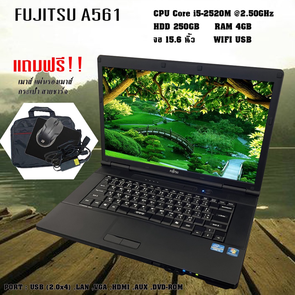 โน๊ตบุ๊คมือสอง Notebook Fujitsu Core i5-2520M (Ram 2GB) (รับประกัน 3 เดือน)