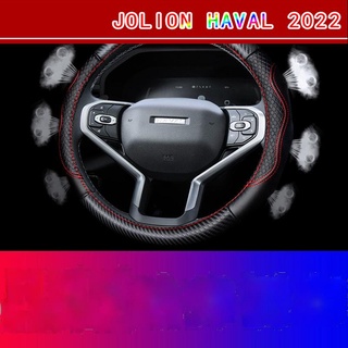 【2022 Haval Jolion】21 1.5T Haval Jolion ฝาครอบพวงมาลัยพิเศษหนังเย็บมือฟรี Harvard Four Seasons ฝาครอบมือจับคาร์บอนไฟเบอร