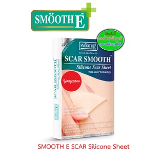 Smooth E silicone scar smooth sheet แผ่นซิลิโคนปิดแผลเป็น 1กล่อง3ชิ้น 86007 exp 02/2026