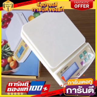 🎯BEST🎯 ตาชั่งดิจิตอล SF-400A 7kg x 1gตาชั่ง น้ำหนัก กิโลชั่ง ดิจิตอล Digital 🚛💨