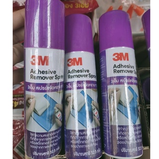 สเปรย์ ล้างคราบกาว 3M  (ไม่ทำลายพื้นผิว) 3M ราคาต่อขวด