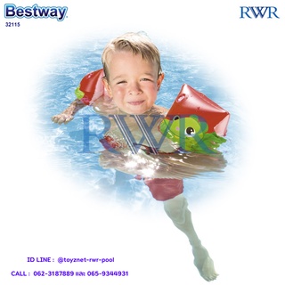 Bestway ห่วงยางสวมแขนว่ายน้ำ ไดโนเสาร์ รุ่น 32115