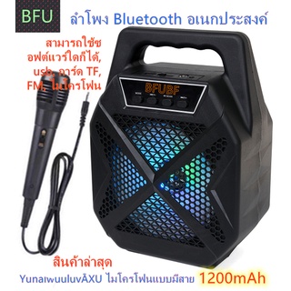 ลำโพง Bluetooth ไร้สาย แบบพกพา มีหูหิ้ว ไฟ LED แบตเตอรี่ 1200mA มี 2 แบบให้เลือก