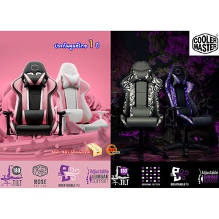 Cooler Master Gaming Chair CALIBER R1S /Rose&amp;CAMO