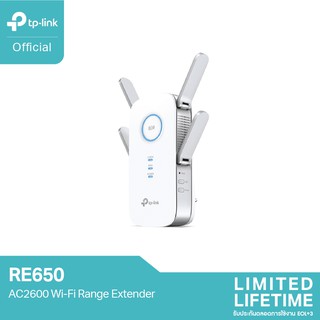 ราคาTP-Link RE650 AC2600 Repeater ตัวขยายสัญญาณ WiFi (Wi-Fi Range Extender)