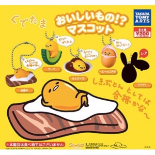 🇹🇭 พร้อมส่ง :🎌 กาชาปองพวงกุญแจเซ็ทไข่ขี้เกียจกุเดทามะ | “Sanrio Gudetama Delicacy!?” Takara Tomy Keychain Gashapon Set.