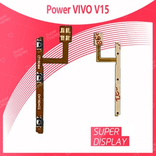 VIVO V15 อะไหล่แพรสวิตช์ ปิดเปิด Power on-off แพรปิดเปิดเครื่องพร้อมเพิ่ม-ลดเสียง(ได้1ชิ้นค่ะ) Super Display