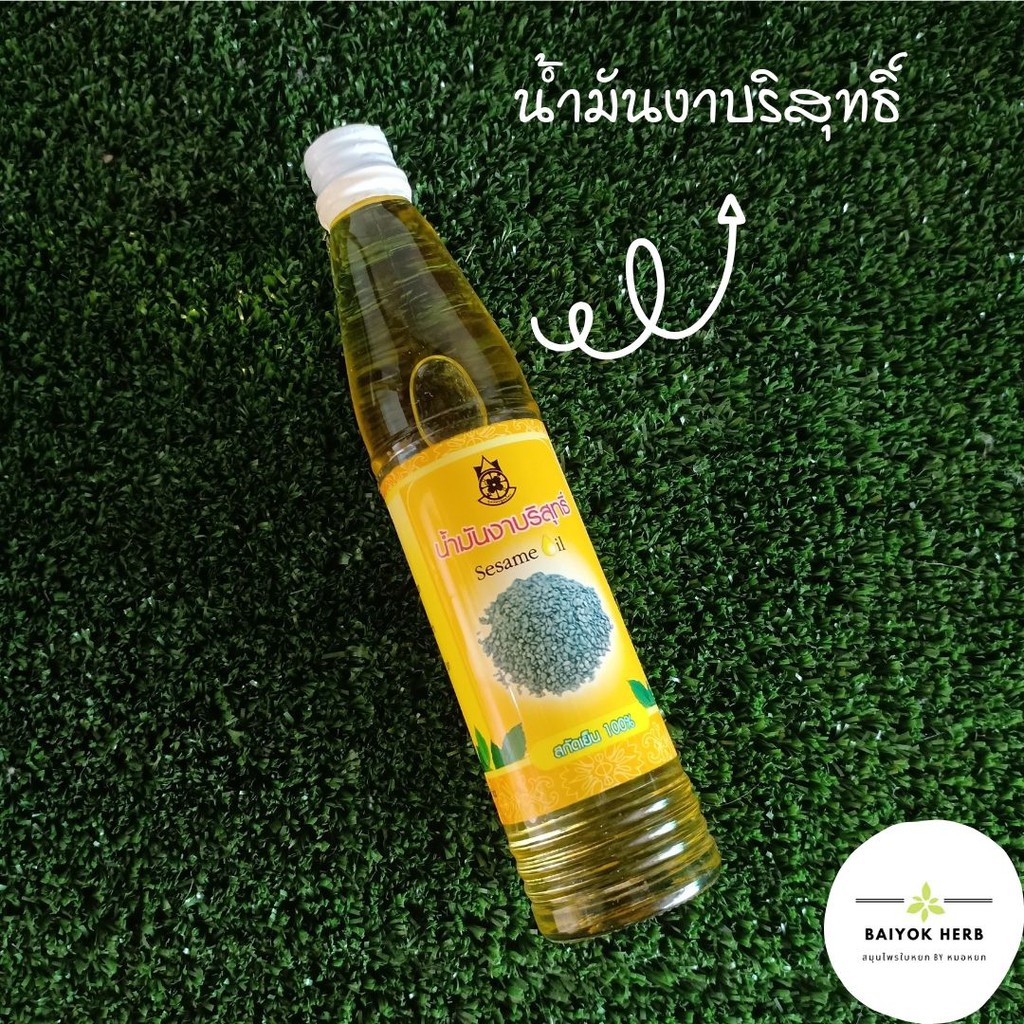 น้ำมันงาบริสุทธิ์ Sesame Oil สกัดเย็น 100% รูปที่ 2