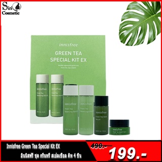 💥พร้อมส่ง💥 ชุดบำรุงผิวชาเขียว Innisfree Greentea Special Kit Ex