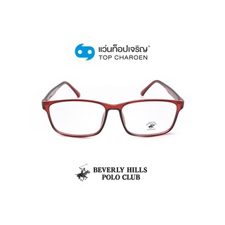 BEVERLY HILLS POLO CLUB แว่นสายตาทรงเหลี่ยม BH-21110-C8 size 56 By ท็อปเจริญ