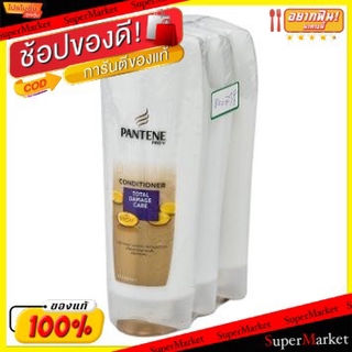 ✨นาทีทอง✨ PANTENE CONDITIONER แพนทีน ครีมนวดผม โททัลแคร์ ขนาด 120มล/ขวด ยกแพ็ค 3ขวด (สินค้ามีคุณภาพ) แชมพูและครีมนวด