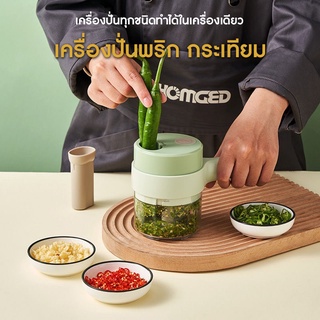 (ขายดี) เครื่องบดอเนกประสงค์ 4 in 1 แบบไฟฟ้า ไร้สาย