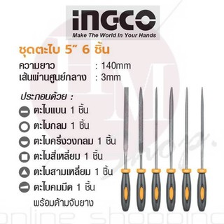 INGCO  ชุดตะไบ 5” 6 ชิ้น No. HKTF63