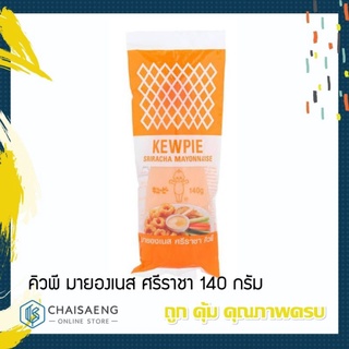 Kewpie Sriracha Mayonnaise คิวพี มายองเนส ศรีราชา 140 กรัม