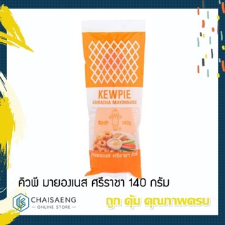 Kewpie Sriracha Mayonnaise คิวพี มายองเนส ศรีราชา 140 กรัม