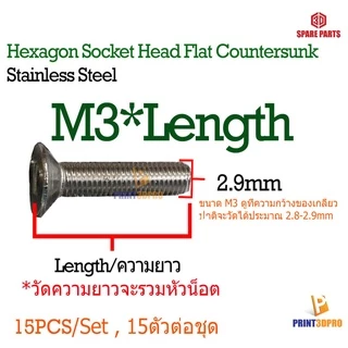 Screw Hex Flat Countersunk Head Socket M3 Stainless Steel