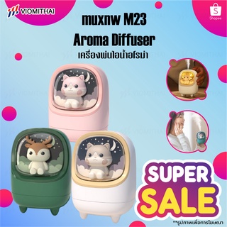 (ใช้งานแบบไร้สาย) Muxnw M23 เครื่องฟอกอากาศ ความชื้น ไฟ LED อะโรม่า สาย USB ขนาดเล Humidifier เครื่องพ่นไอน้ำ