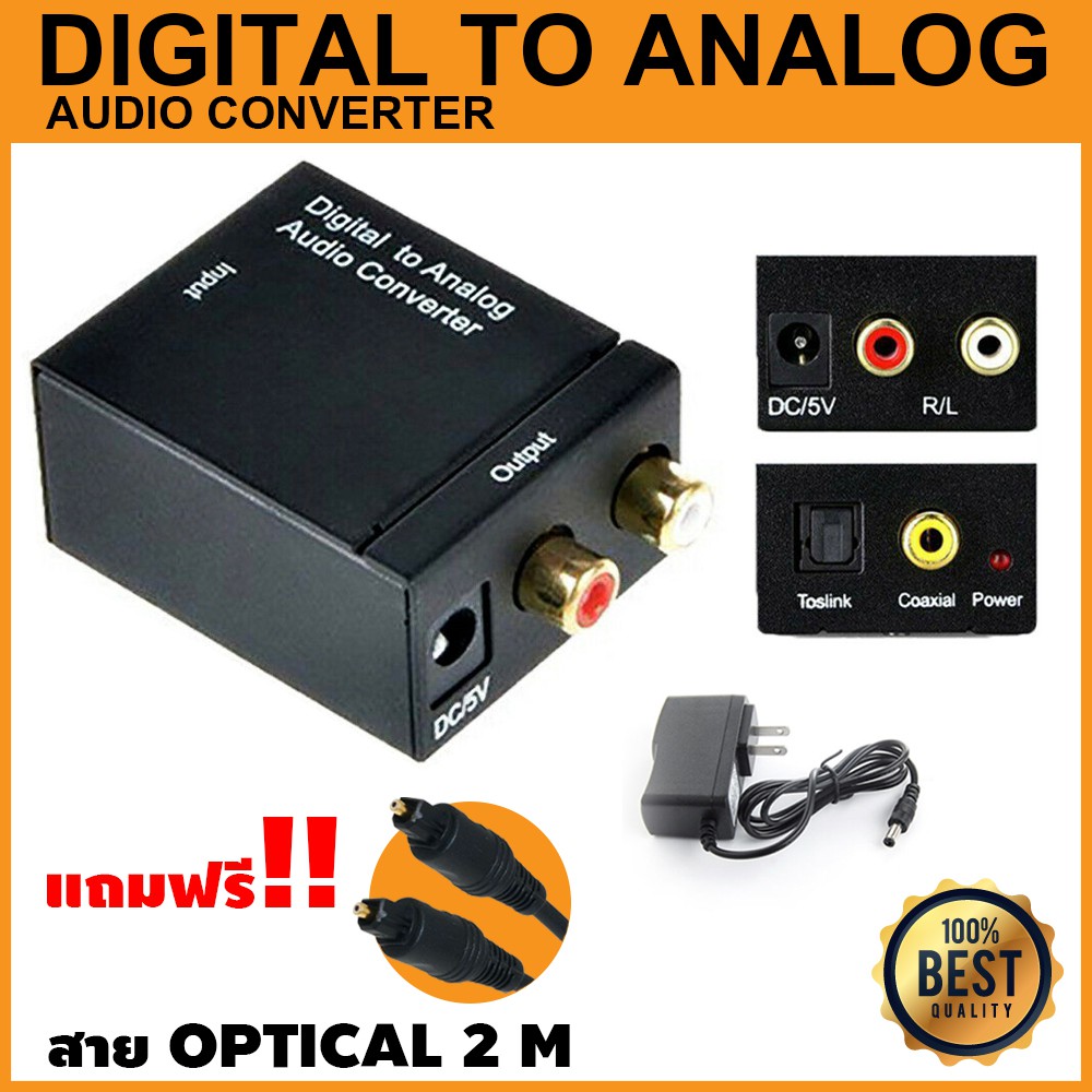 Digital Optical Coaxial Toslink เป็นอะแดปเตอร์แปลงเสียงอนาล็อก RCA + สายออปติคอล 2 เมตร