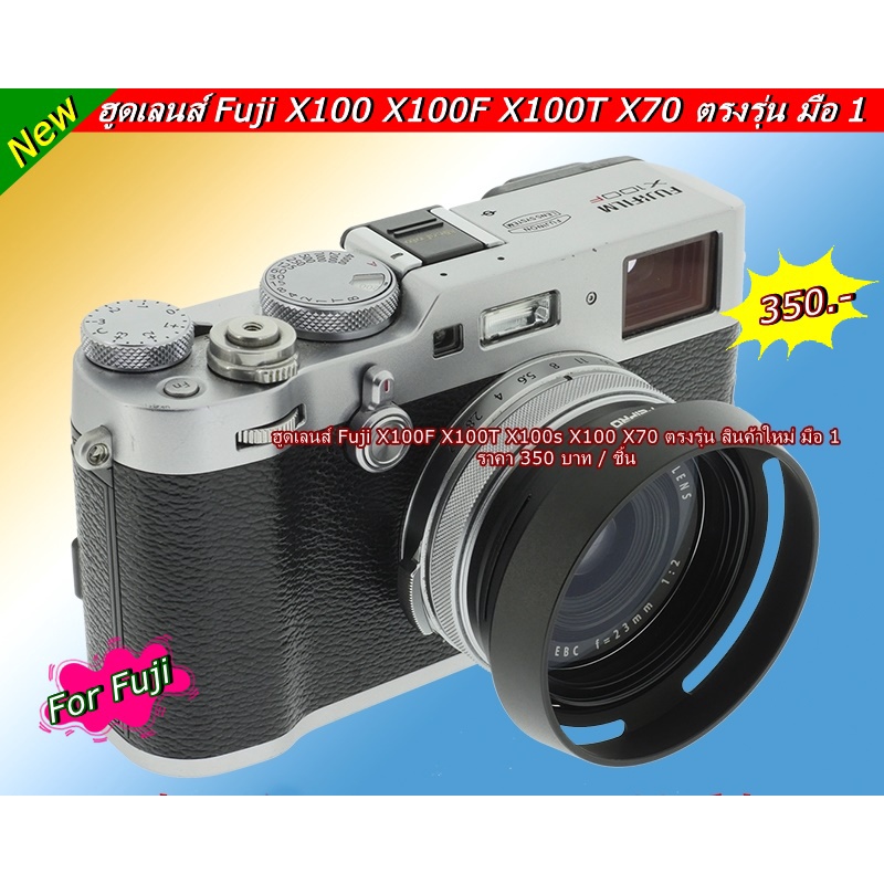 hood lens Fuji X100F X100T X100s X100 X70