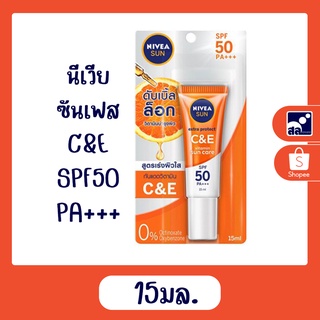 นีเวีย 15มล.ซันเฟสC&amp;E SPF50 PA+++