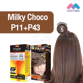 สีผมแฟชั่น เซตสีผม โลแลน พิกเซล คัลเลอร์ครีม สีนมโกโก้ Lolane Pixxel Color Cream Set P11+P43 Milky Choco