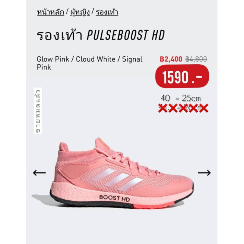 adidas RUNNING Pulseboost HD Shoes