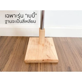 หุ่นโชว์เสื้อ หุ่นเดฟไม้เด็กผ้าดิบ