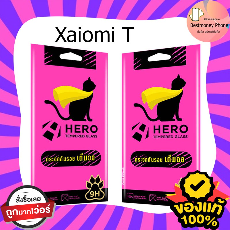 Xaiomi 11T/11TG ฟิล์มกระจกกันรอย เต็มจอ ใส Hero Full Frame Cat กระจก กันรอย Focus Bestmoney phone sh