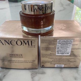 มาส์กหน้า LANCOME Absolue Precious Cells Nourishing and Revitalising Rose Mask 75ml.