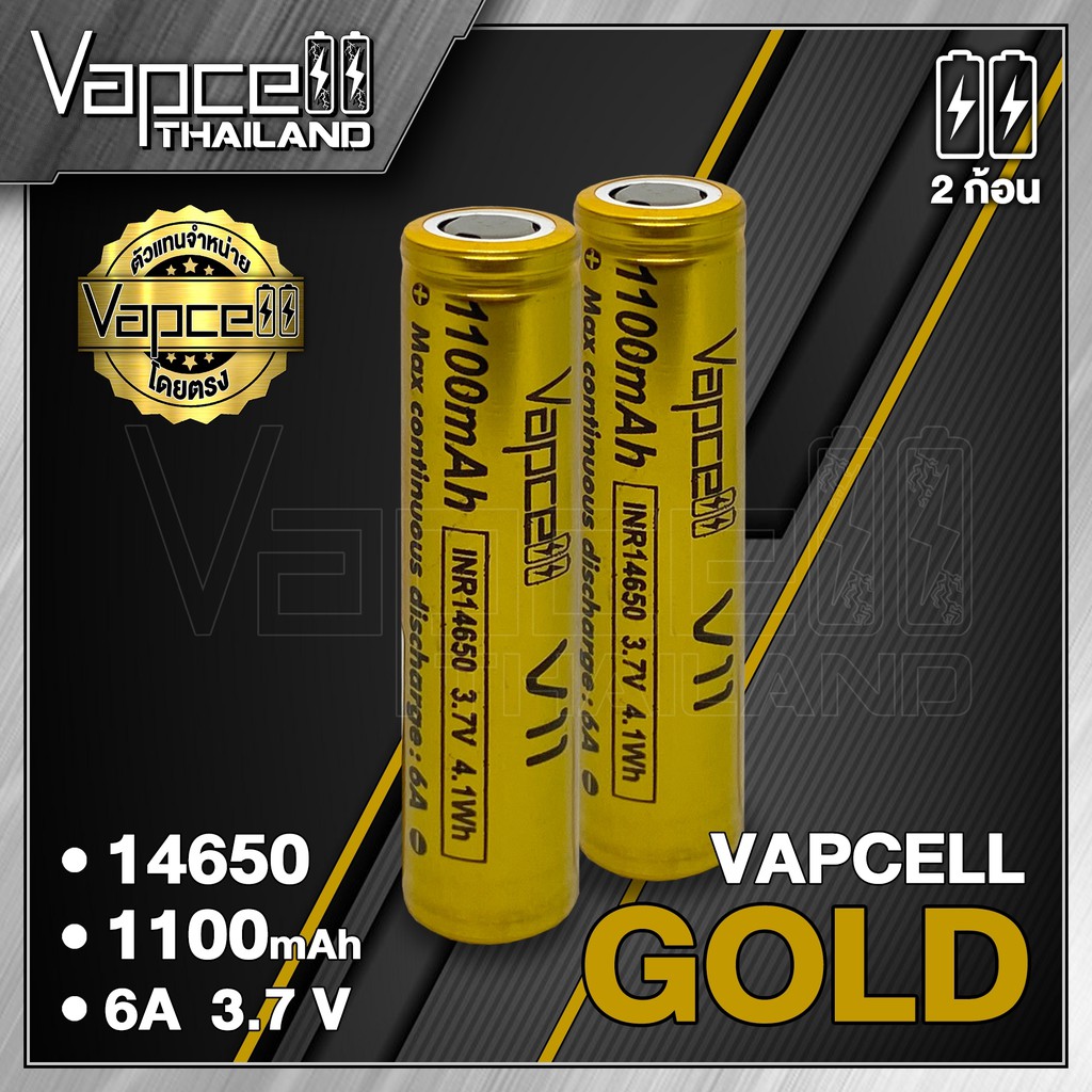 Vapcell 14650 V11 1100mAh 6A  ถ่านชาร์จขนาด 14650 (Vapcell Thailand) (1ก้อน แถมเคสใส) (2ก้อน แถมกล่อง)