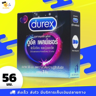 ถุงยางอนามัย 56 Durex Dual Pleasure ถุงยางดูเร็กซ์ ดูอัล เพลย์เชอร์ ผิวไม่เรียบ มีสารชะลอการหลั่ง ขนาด 56 mm. (1 กล่อง)