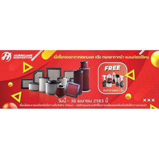สินค้าโปรโมชั่น ผลิตภัณฑ์ดูแลรถยนต์