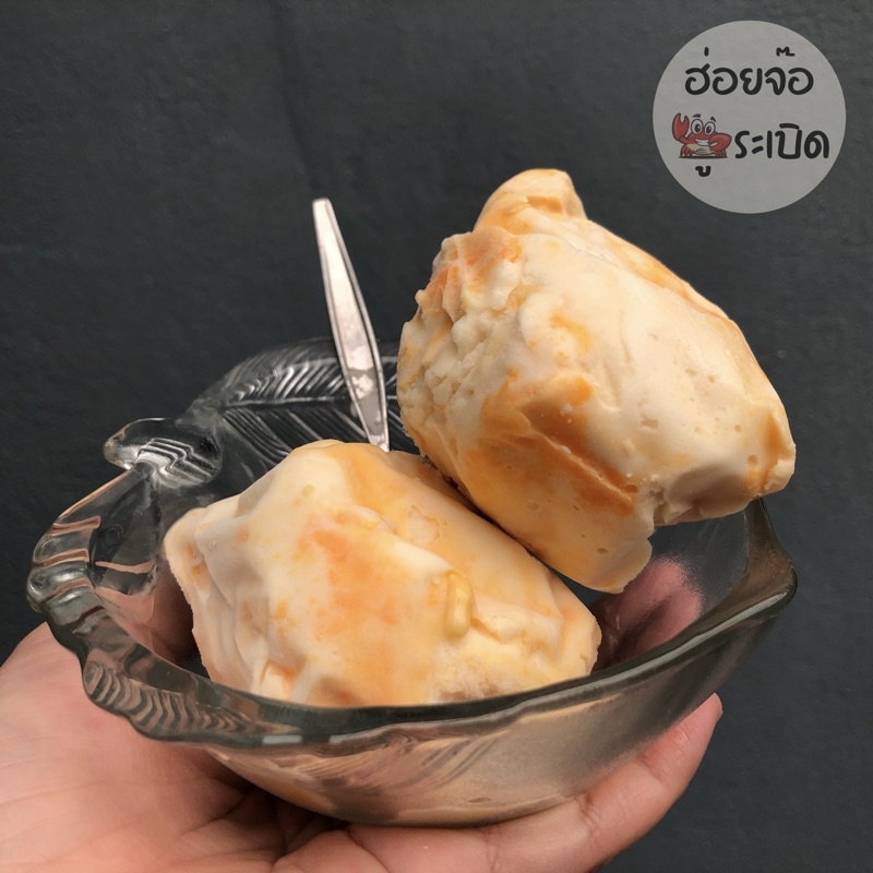 ไอติมไข่แข็ง ไอศครีมนมสด ไข่แข็ง หอมอร่อย ละมุน หวานกำลังดี ไม่คาว