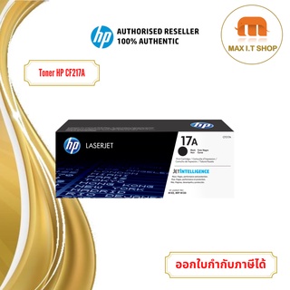 หมึกพิมพ์ HP 17A Black LaserJet Toner Cartridge (CF217A)  สินค้าแท้จาก HP Thailand