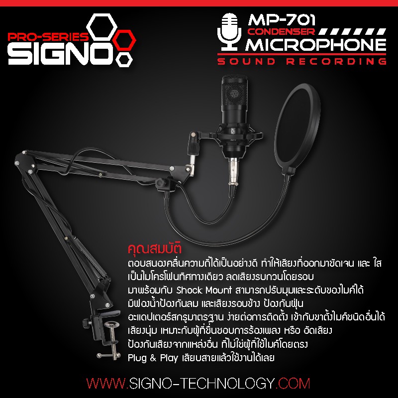 MICROPHONE (ไมโครโฟน) SIGNO MP-701 CONDENSER MICROPHONE (BLACK) #4