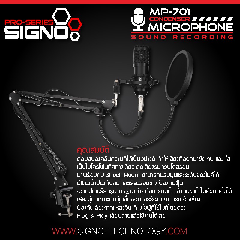 ไมโครโฟน MICROPHONE SIGNO MP-701 CONDENSER MICROPHONE (BLACK)