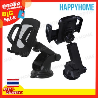 ที่วางโทรศัพท์อเนกประสงค์ในรถยนต์ C9-9001868 Car Universal Phone Holder Stand