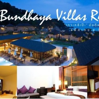 [E voucher] 4D3N Koh Lipe Feel Good Package พักที่ Bundhaya Villas Resort วันธรรมดา(อาทิตย์-พฤหัสบดี