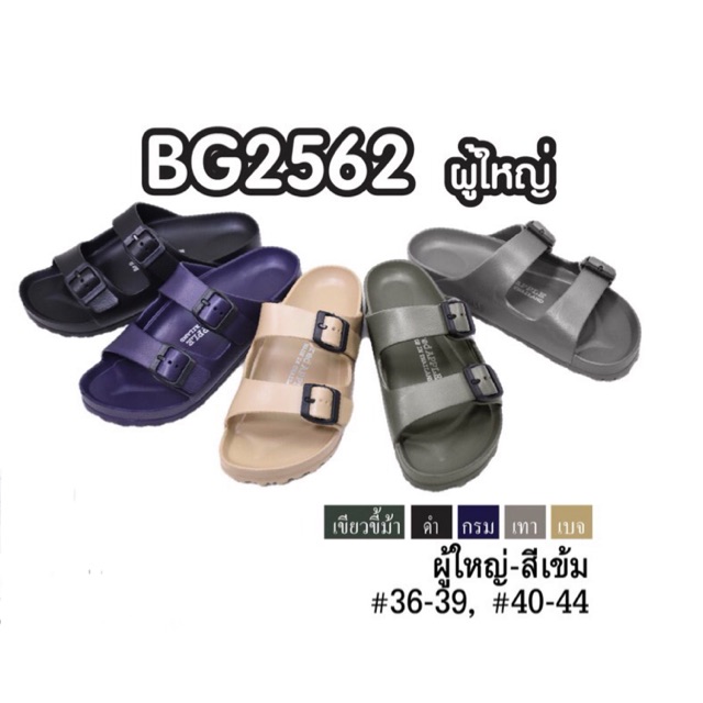 BG2562 (5 สี size 36 - 45)