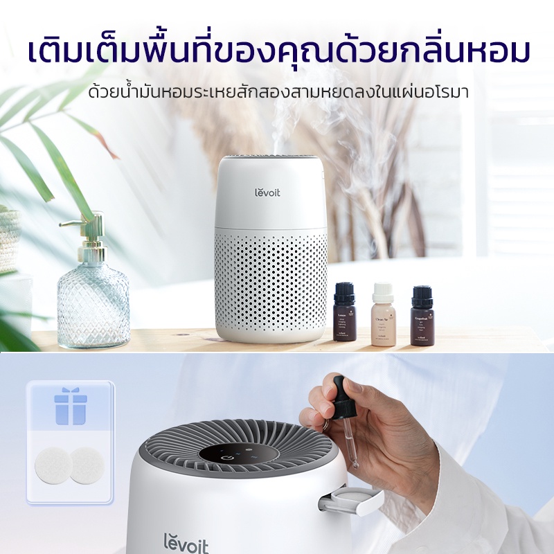 เครื่องฟอกอากาศ Levoit รุ่น Core Mini True HEPA กรอง PM2.5 ขนาดห้อง 17