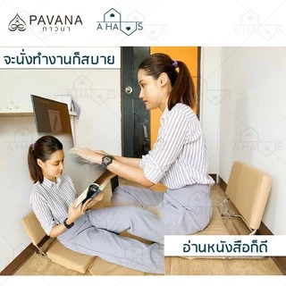 A HAUS เบาะสมาธิ เบาะรองนั่ง เบาะนั่งสมาธิ PAVANA เบาะรองนั่งสมาธิ แบบมีพนักพิง เบาะรองนั่งพิงหลัง มีพนักพิง / รับผลิต