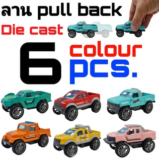 รถ เหล็ก diecast รถกะบะ ปิ๊คอัพ ขายทั้งชุด  6 แบบ  pickup 1:64