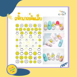 สติ๊กเกอร์ Smile ติดเล็บ