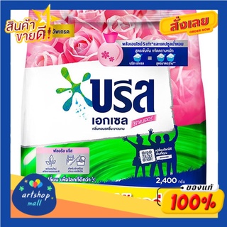 บรีส เอกเซล คอมฟอร์ท สีชมพู ผงซักฟอก 2400 ก.Breeze Excel Comfort Pink Detergent 2400 g.