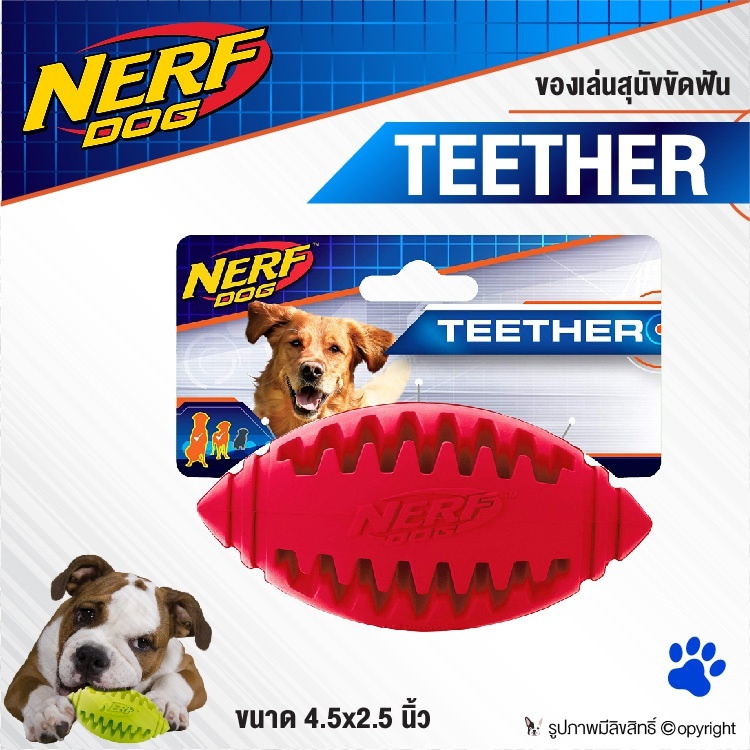 ของเล่นแก้เหงาสำหรับสุนัข Nerf Dog Teether ของเล่นขัดฟันสำหรับสุนัข สีแดง Size L โดย Yes Pet Shop